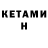 ГАШИШ hashish Konstantin Kireev