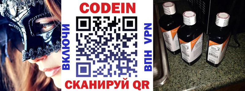 Кодеиновый сироп Lean Purple Drank Петропавловск-Камчатский