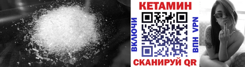 КЕТАМИН ketamine  закладка  Петропавловск-Камчатский 