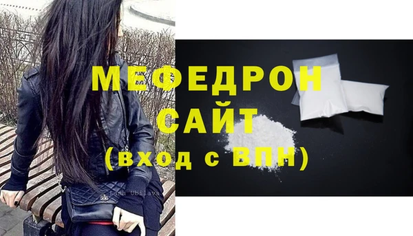 мефедрон Армянск