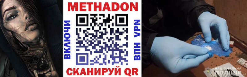 как найти наркотики Петропавловск-Камчатский Метадон VHQ